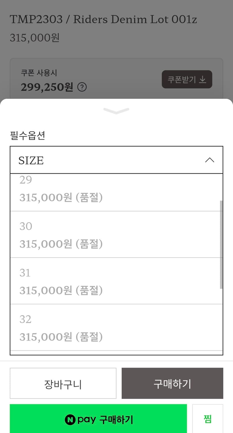 토이즈맥코이 라이더스 데님 001z 31사이즈 상품이미지6