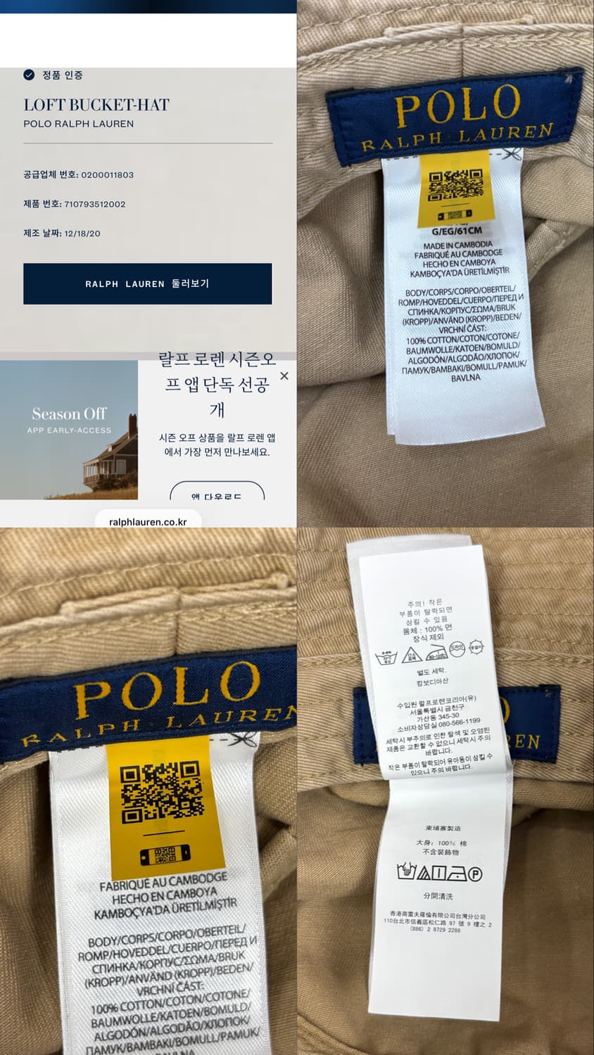 폴로 랄프로렌 버킷햇 상품이미지10
