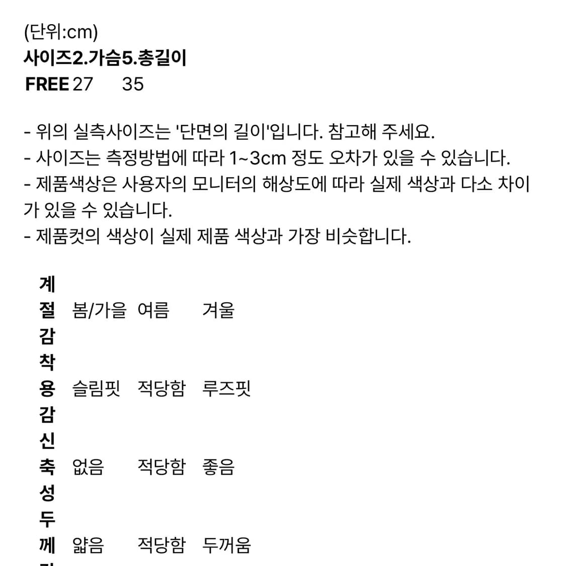 [게이트리스] 볼레로 가디건 셋 상품이미지6