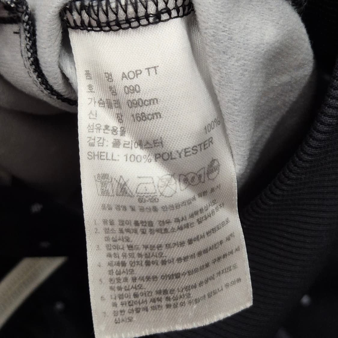 아디다스 왕관 져지 90 상품이미지6