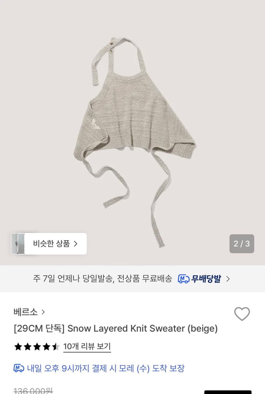 베르소 니트 verso Snow Layered Knit Sweater 상품이미지2