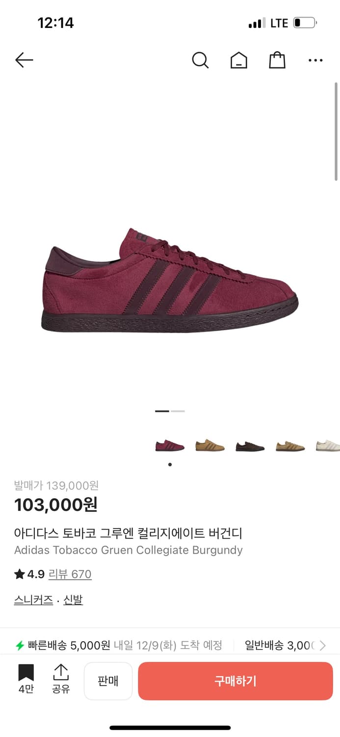 아디다스 토바코 버건디 290 판매 상품이미지1