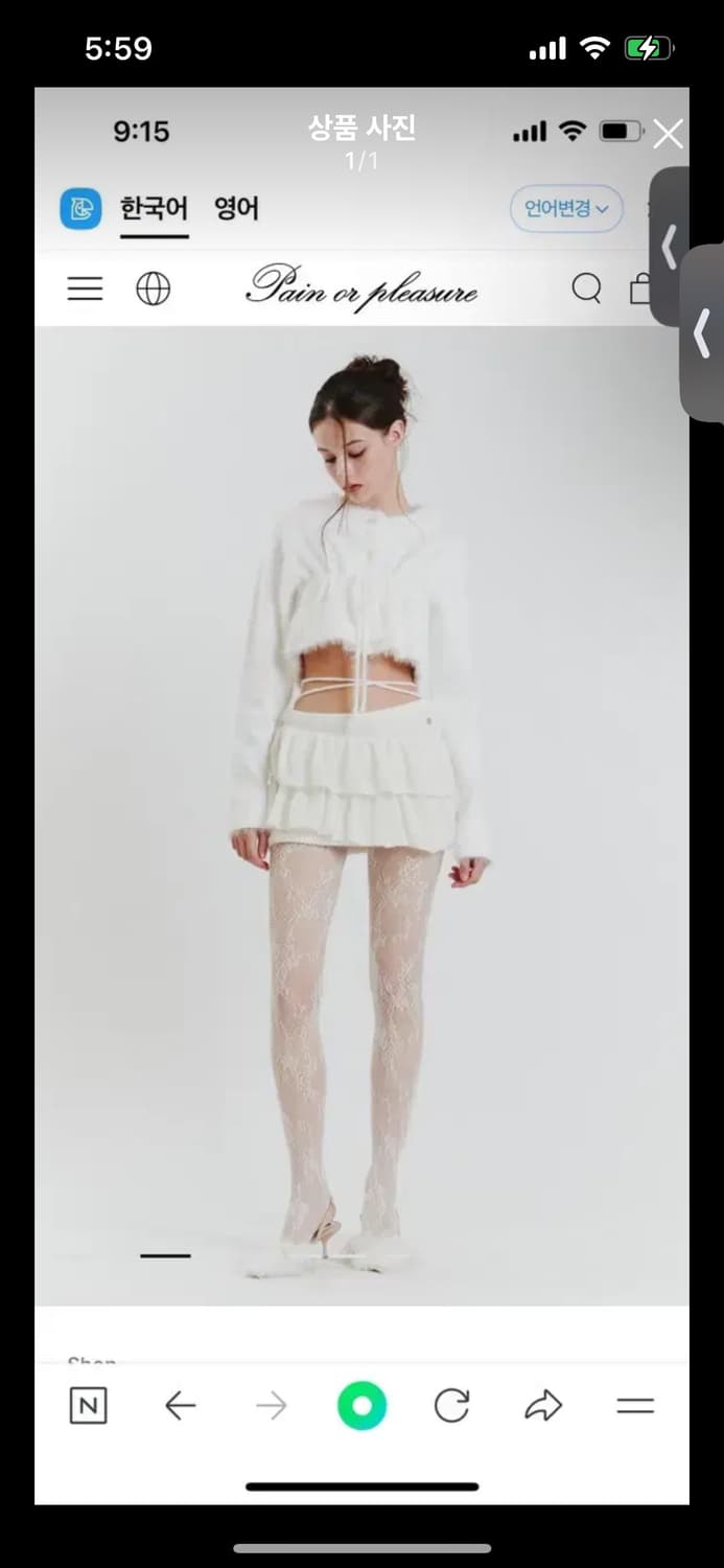 페인오어플레져 안젤라 투피스 상품이미지1