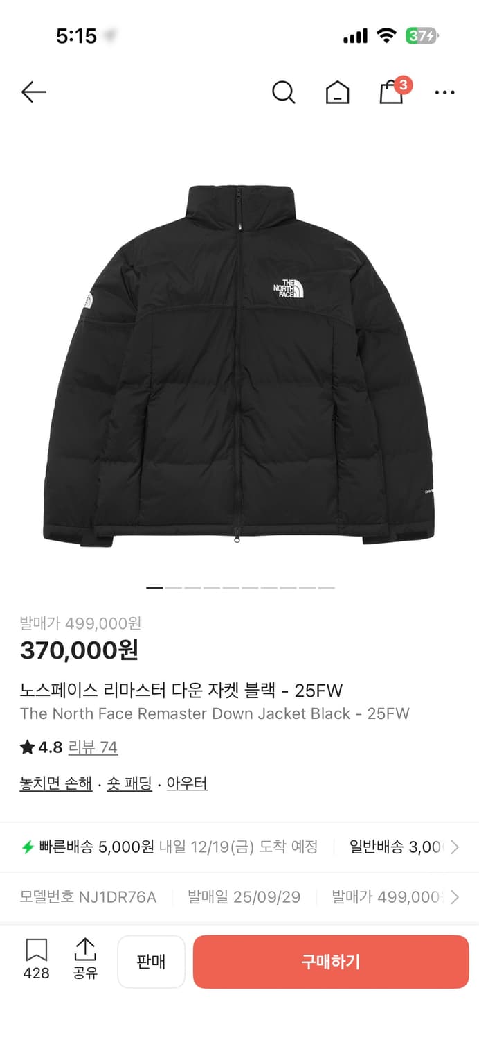 노스페이스 리마스터 패딩L 상품이미지1