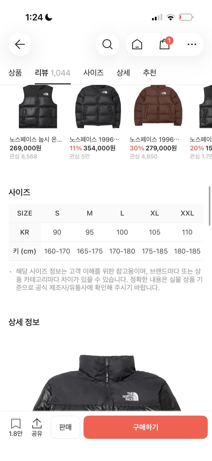 노스페이스 1996 에코 눕시 자켓 리얼 블랙 상품이미지2