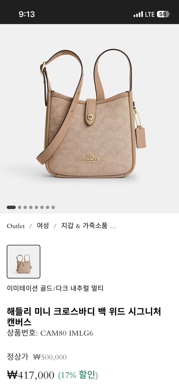 코치 해들리 시그니처 캔버스 미니 크로스백 상품이미지1