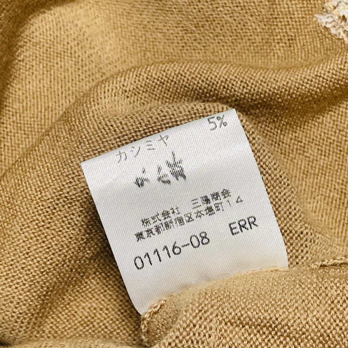 버버리 카멜 반목 니트 M 상품이미지4