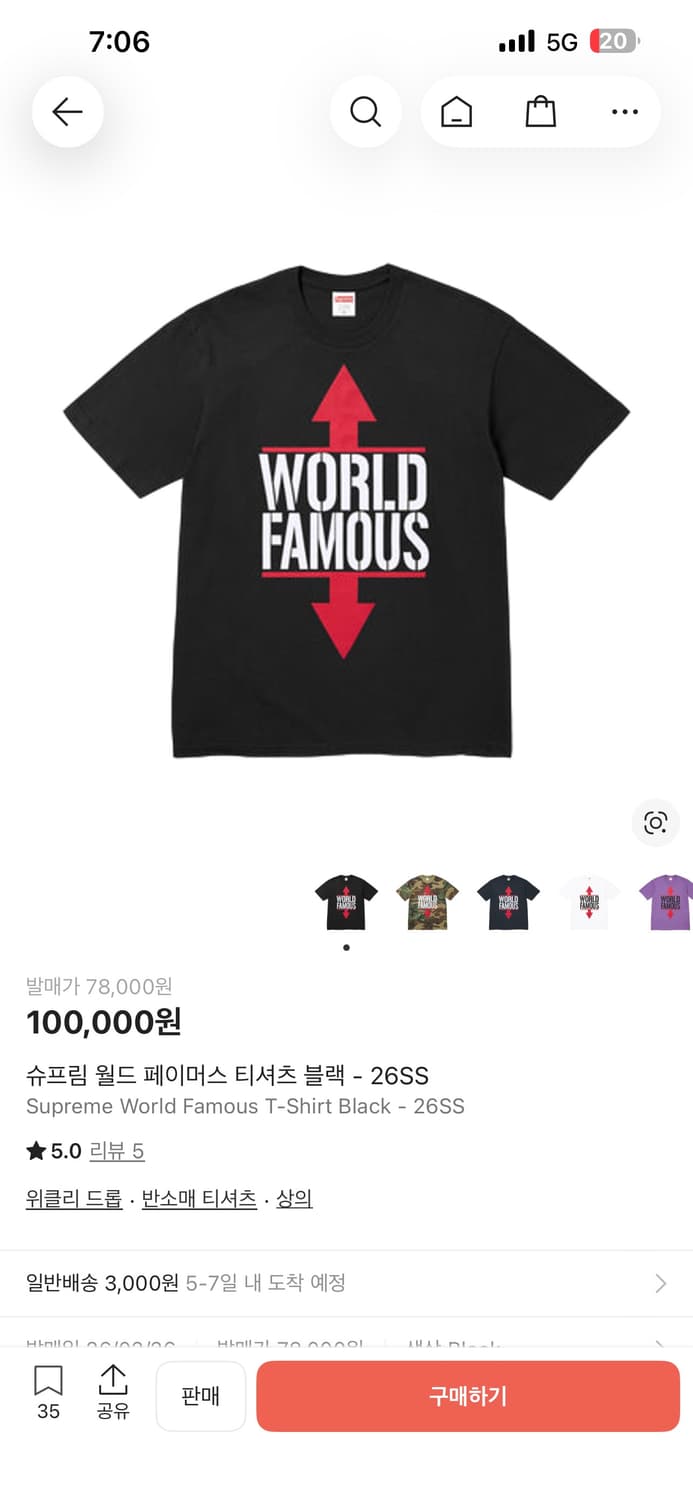 슈프림 월드 페이머스 티셔츠 블랙 - 교신이나 판매 상품이미지1