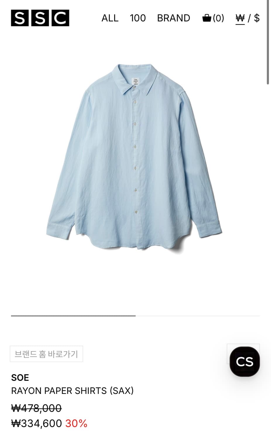 SOE / RAYON PAPER SHIRTS (SAX) 상품이미지1