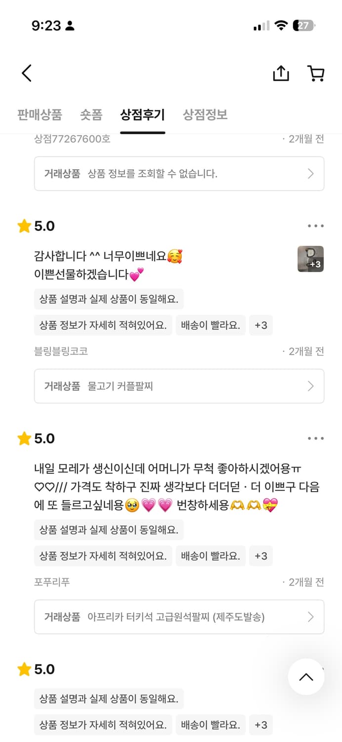 (TYPE-B) 천연석 아프리카 터키석 고급 원석팔찌 상품이미지4