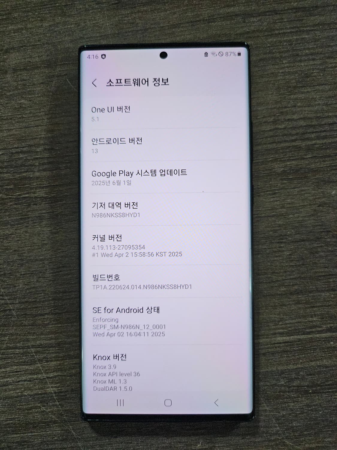 갤럭시 노트 20  울트라 5G SM-N986N 액정ㆍ베터리새것교체 상품이미지2