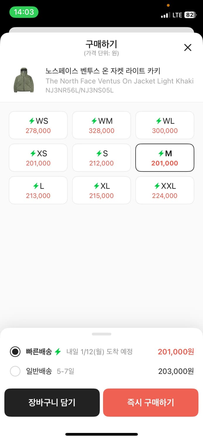 노스페이스 벤투스 온 카키 상품이미지2