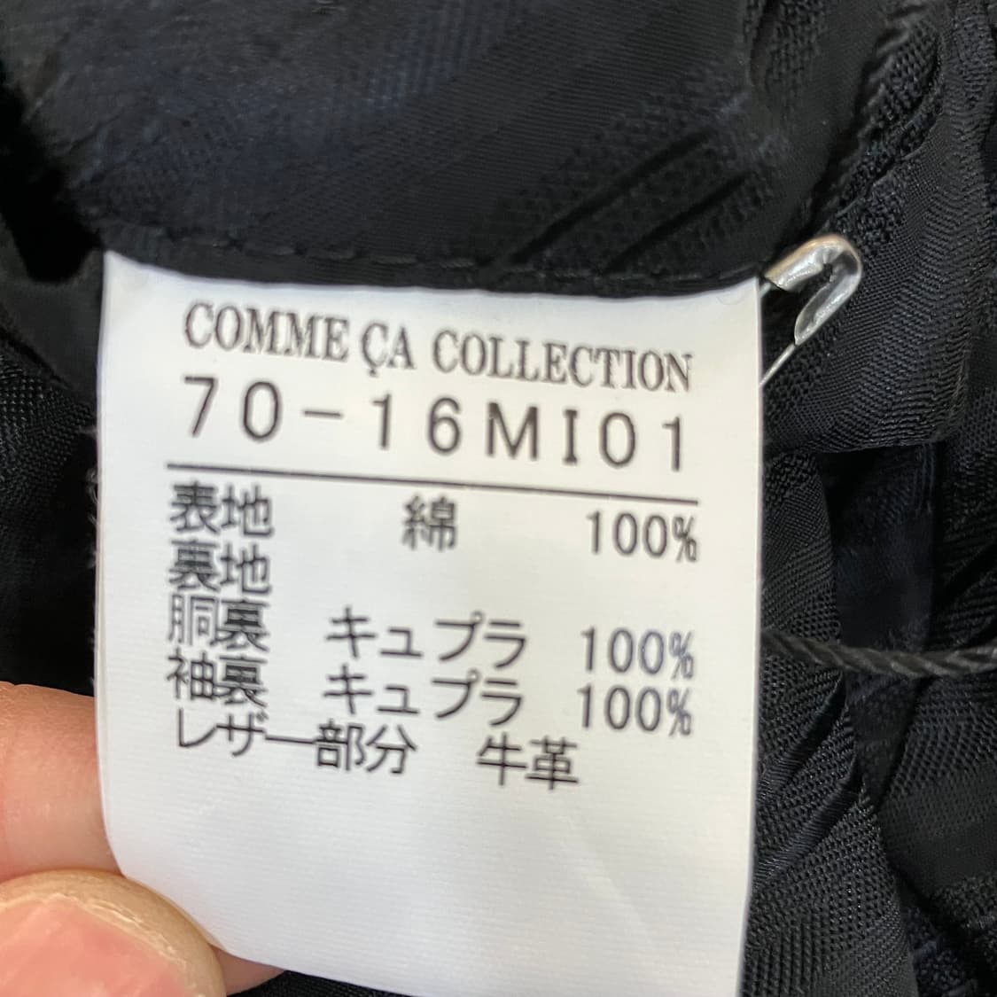 Comme Ca Ism 콤사이즘 블랙 트렌치 코트 상품이미지8