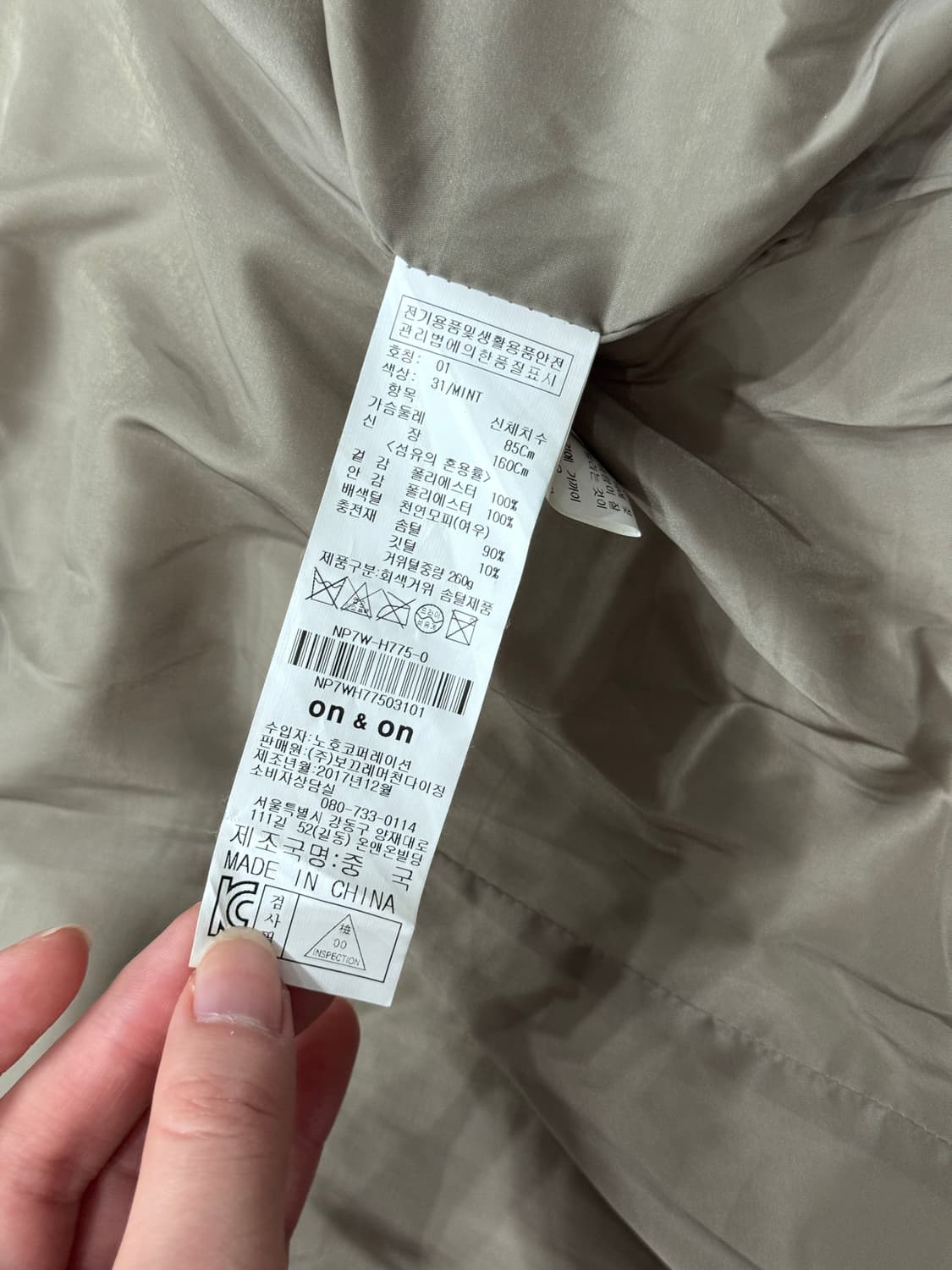 온앤온 사가퍼 구스털 롱패딩 55 상품이미지3
