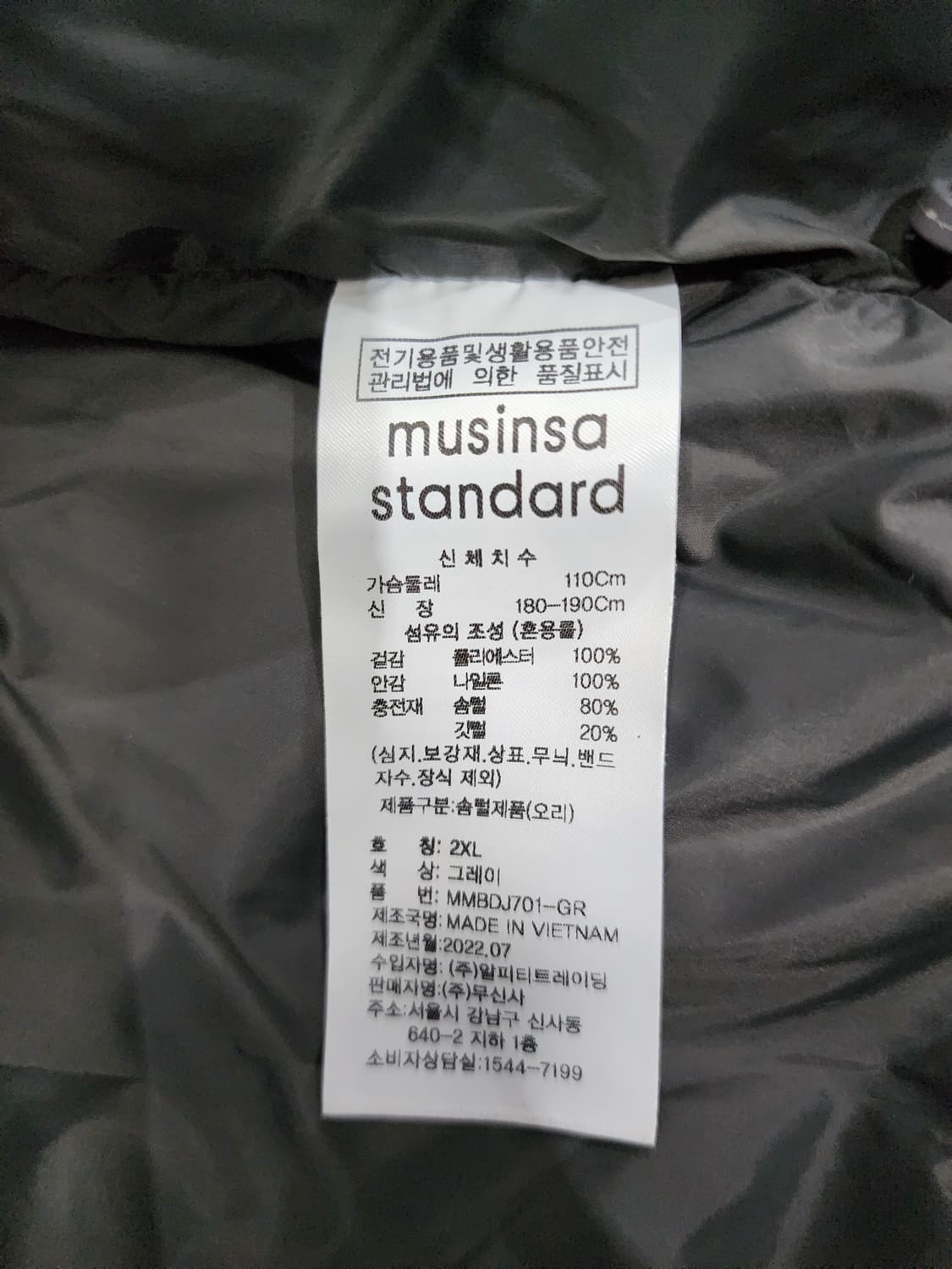 무신사 미니멀 다운 숏 패딩 2XL 상품이미지8