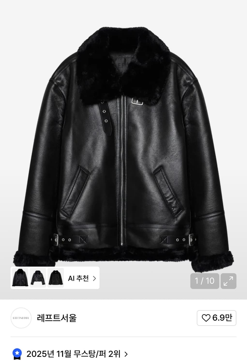 레프트서울 무스탕 M  상품이미지1