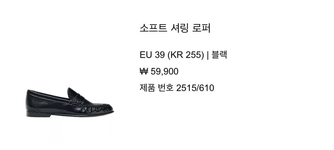 자라 소프트 셔링 로퍼 39(255) 상품이미지2