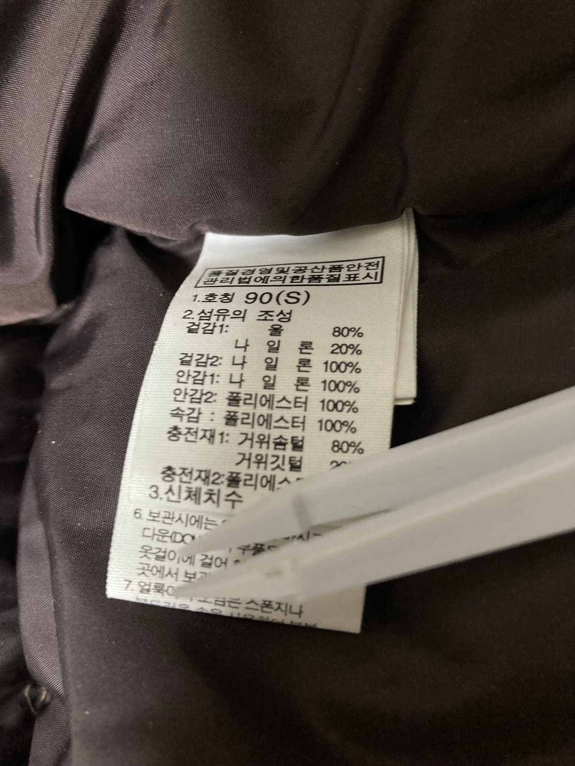 노스페이스 패딩 조끼 90(구55) 판매 상품이미지9