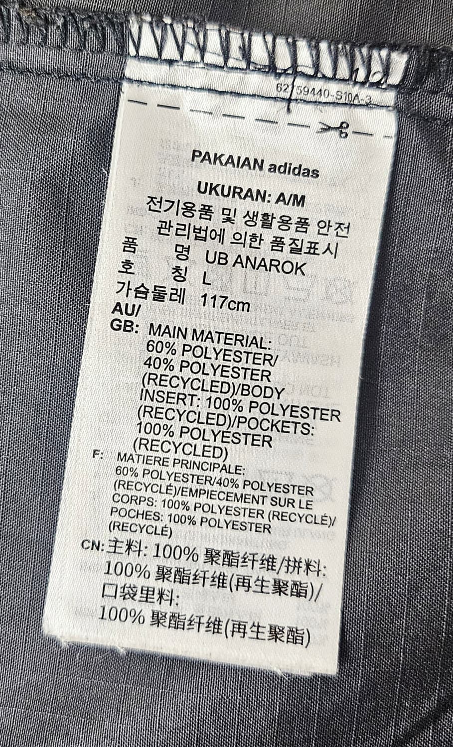 (100~105)L☆초대장급☆ 아디다스 UB아노락 자켓 [검흰] 바람막이 상품이미지3