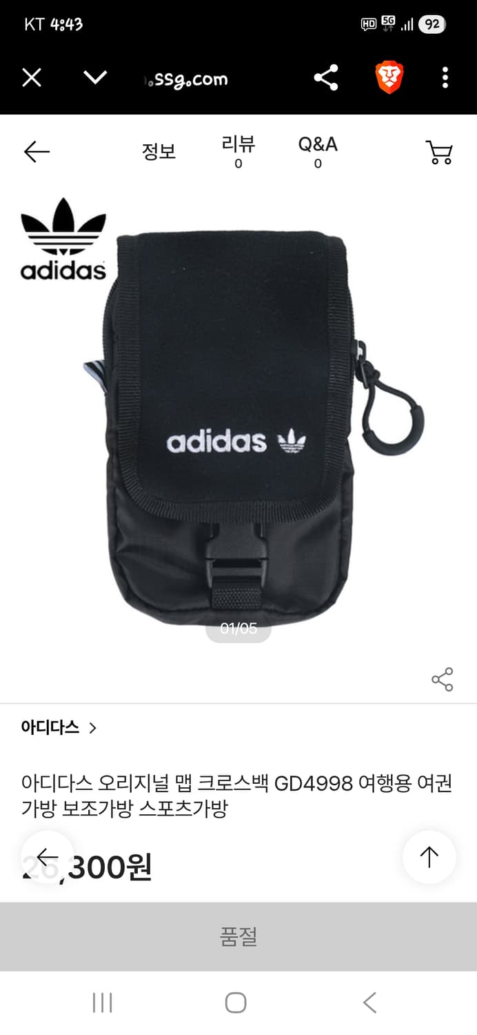 아디다스 맵 플리스 나일론 미니크로스백 상품이미지6