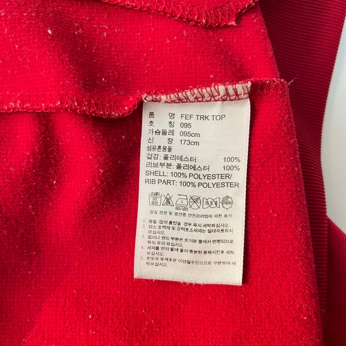 아디다스 스페인 13/14유니폼 트랙탑 희귀져지(95) 상품이미지5