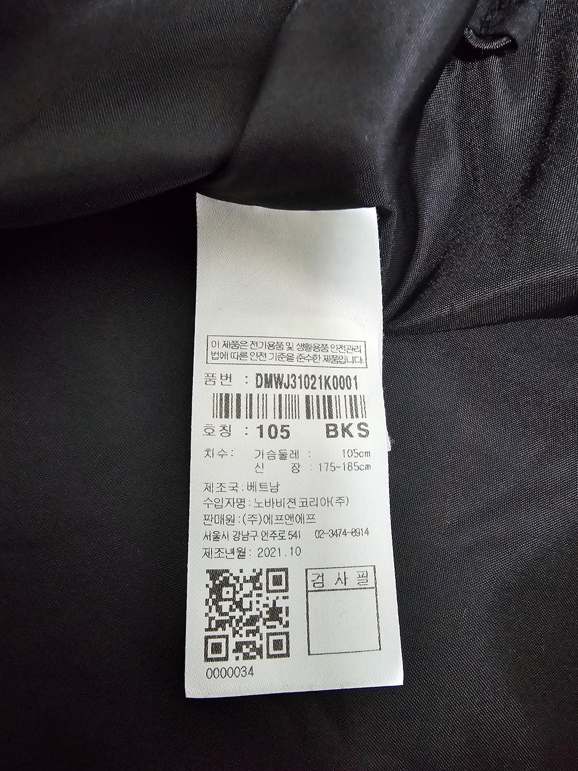 디스커버리 블랙 후드 바람막이 점퍼 105 상품이미지4