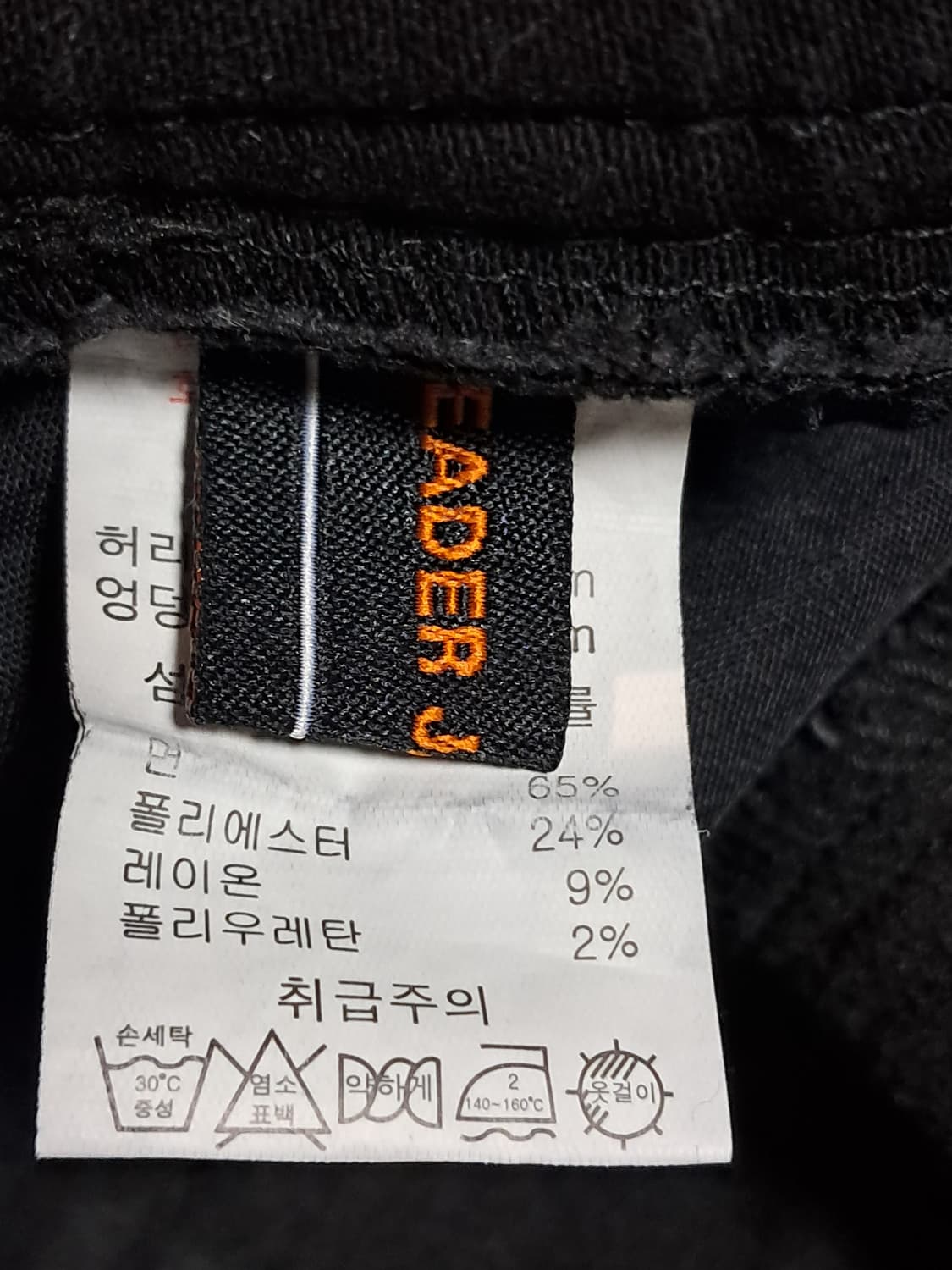 리더잭 밴드바지 M 상품이미지7