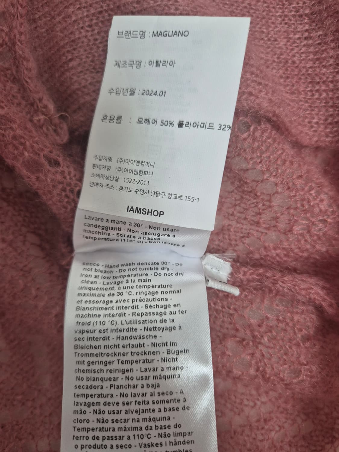 Magliano 마리아노 bimbo 가디건 상품이미지3