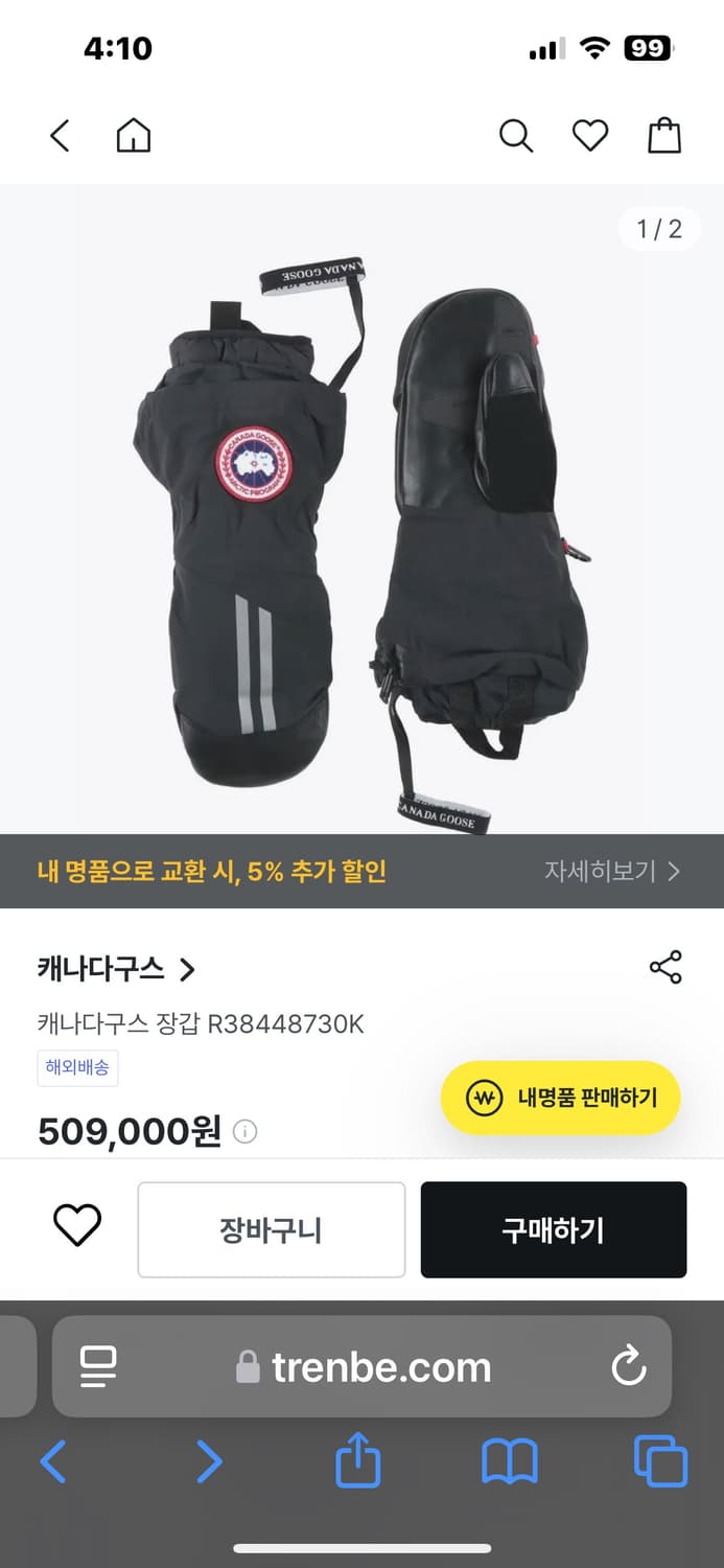 캐나다구스 3IN1 방한 패딩 블랙 장갑 상품이미지1