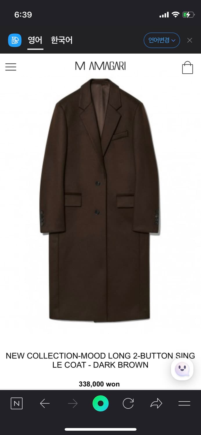 마마가리 컬렉션무드 다크브라운 48 상품이미지1