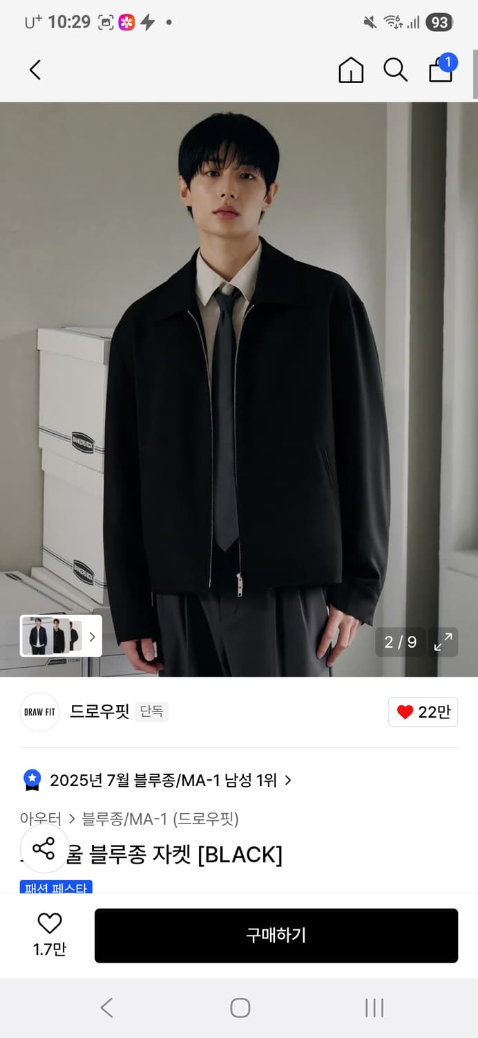 드로우핏 블루종 상품이미지1
