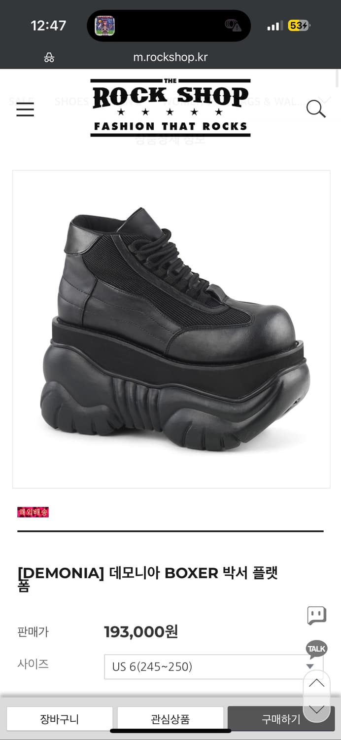 데모니아 BOXER 박서 플랫폼 6사이즈(245~250) 상품이미지1