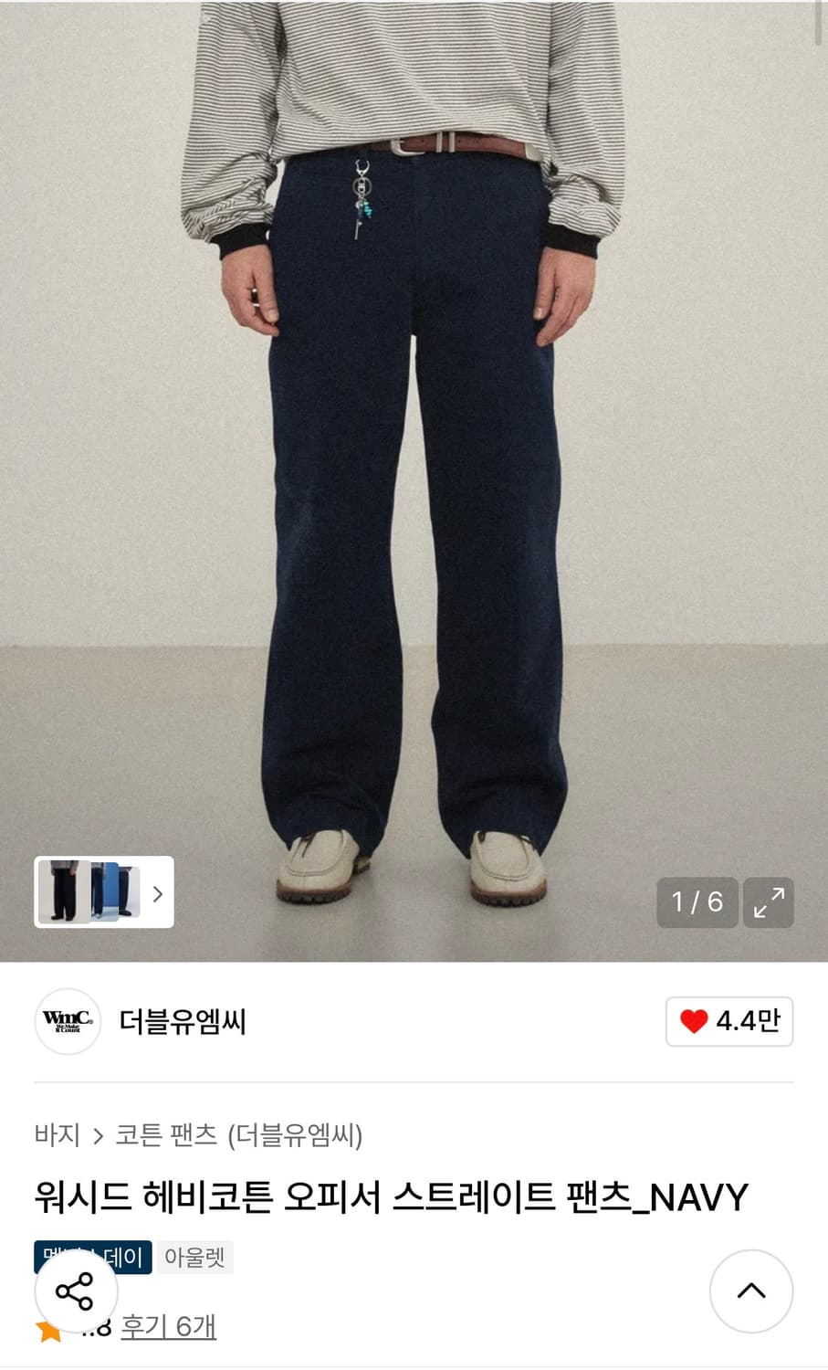 WMC 더블유엠씨 헤비코튼팬츠 네이비 32사이즈 상품이미지1