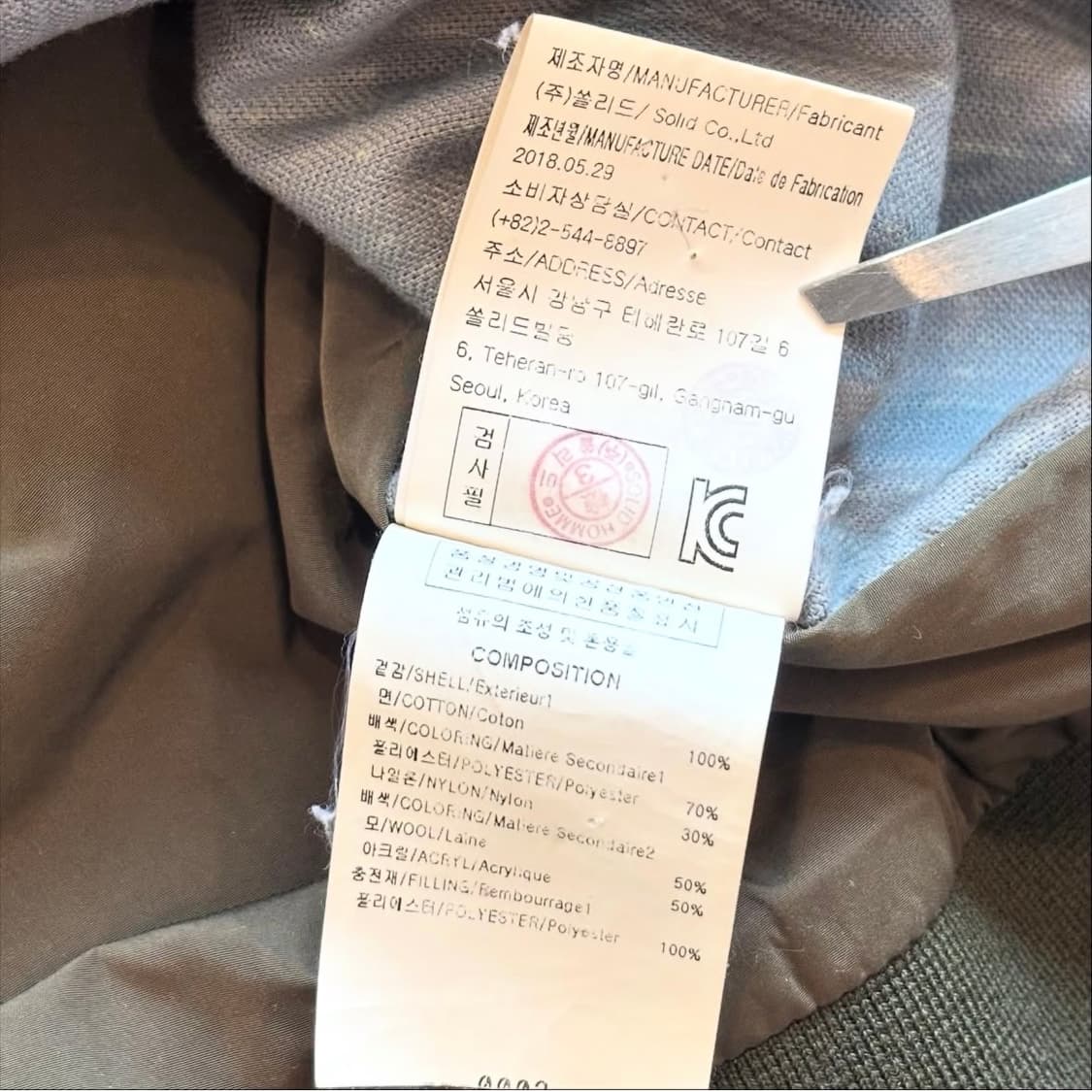 Wooyoungmi Square Back Logo nylon warmup 상품이미지8