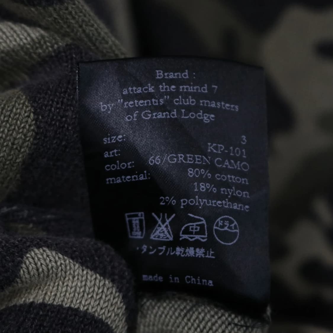 ATTACK THE MIND 7 카모플라쥬패턴 후드집업 60376 상품이미지7