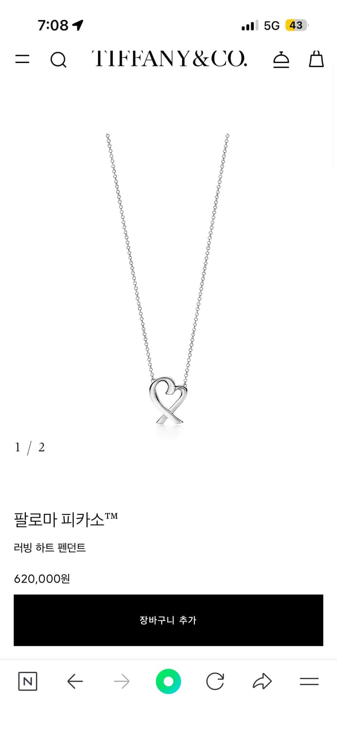 티파니앤코 팔로마피카소  상품이미지1