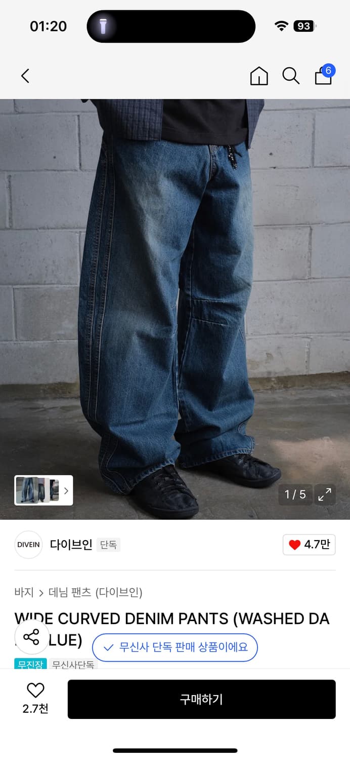 다이브인 팔 사람 구해요~ 상품이미지1