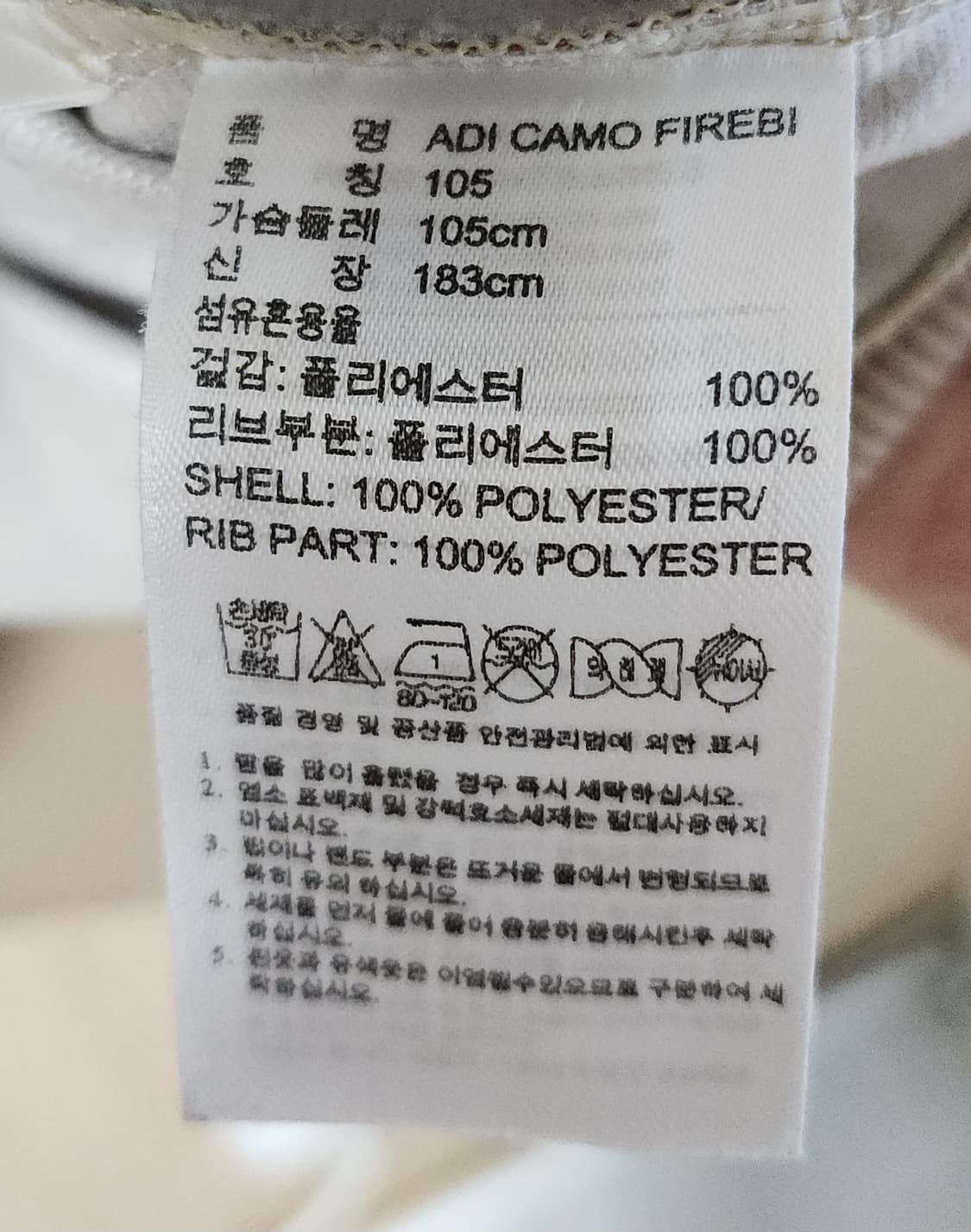 (착샷) 아디다스 파이어버드 져지 트랙탑 카모 밀리터리  상품이미지5