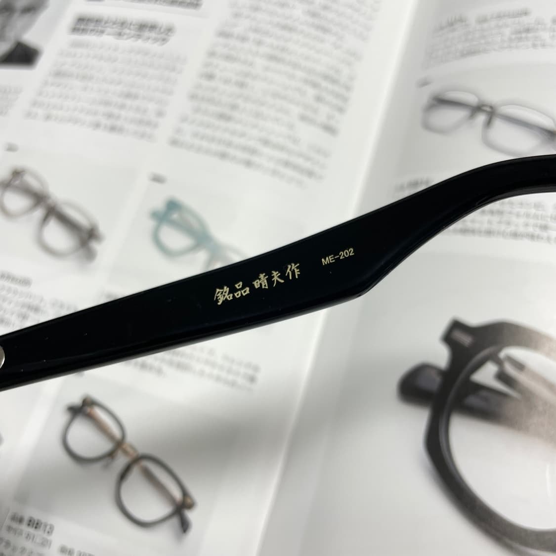 銘品晴夫作 메힌 하루오사쿠 셀룰로이드 일본 장인 제작 안경 상품이미지5