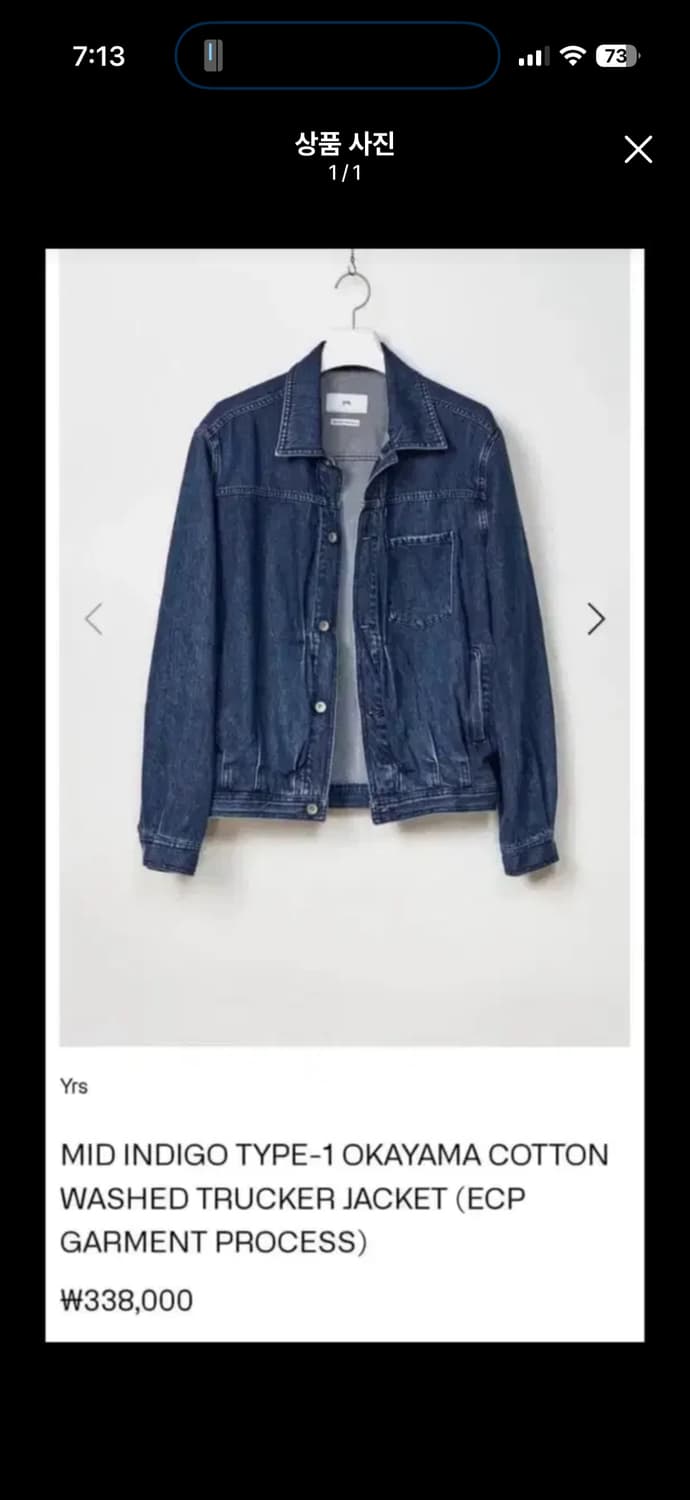 이얼즈어고 오카야마 워시드 트러커 L사이즈 상품이미지1