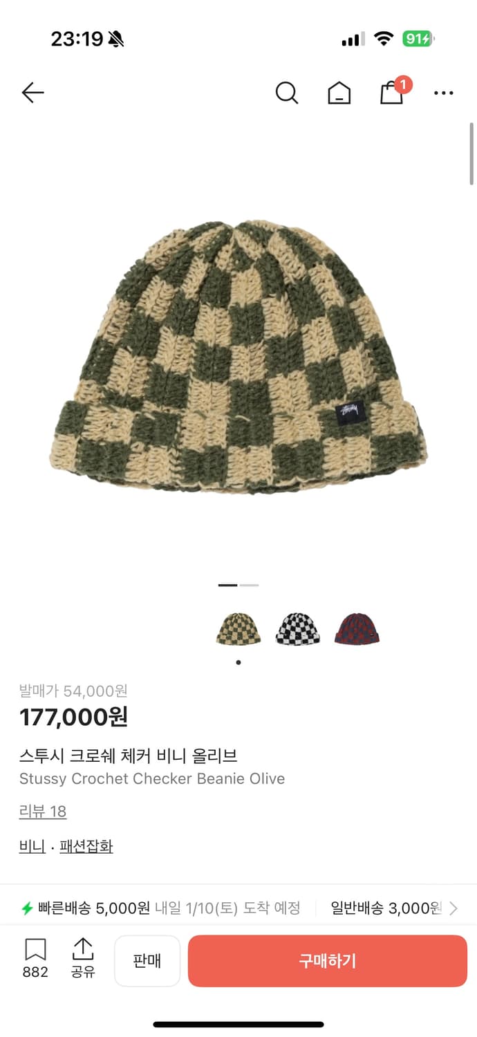 스투시 크로쉐 체커 비니 올리브 상품이미지1