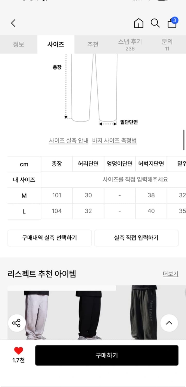 리스펙트 조거팬츠 상품이미지2
