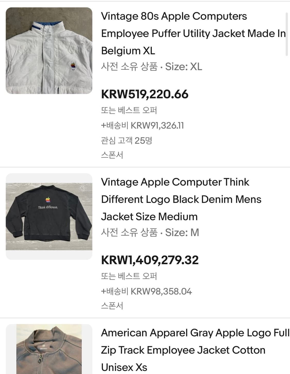 빈티지 애플 자켓 판매합니다. 국내 유일 상품이미지2