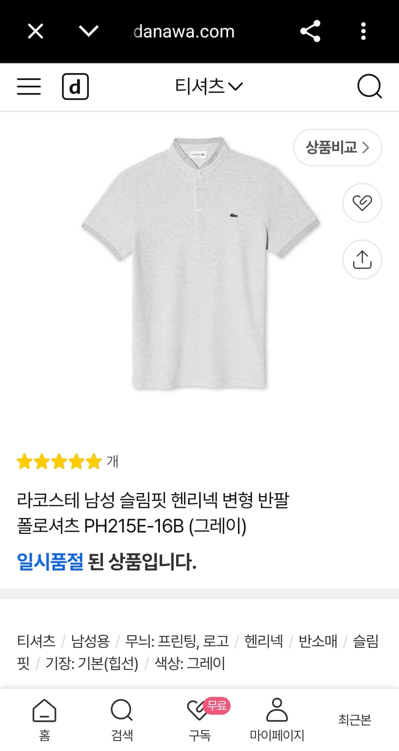 110) 라코스테 남성 헨리넥 변형 반팔 카라티 폴로 셔츠 화이트 슬림핏 상품이미지2