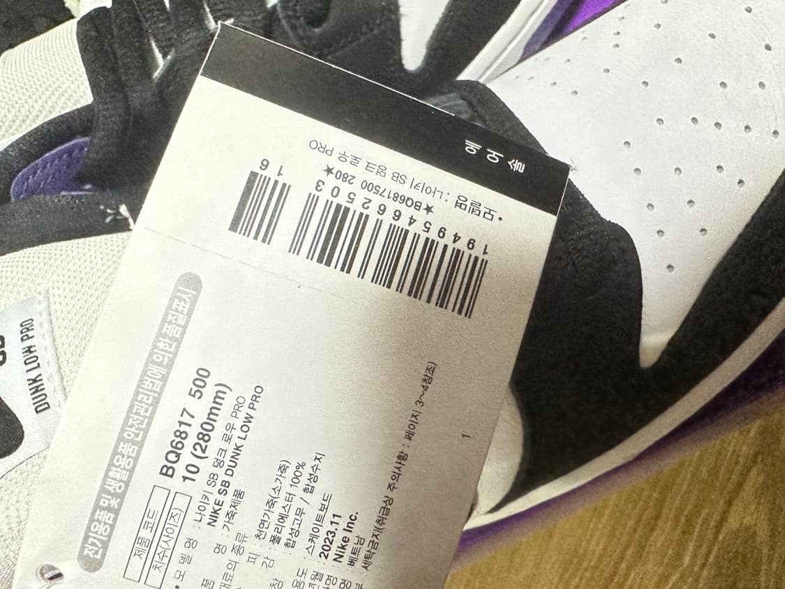 나이키 덩크 프로 코트퍼플 289 상품이미지3