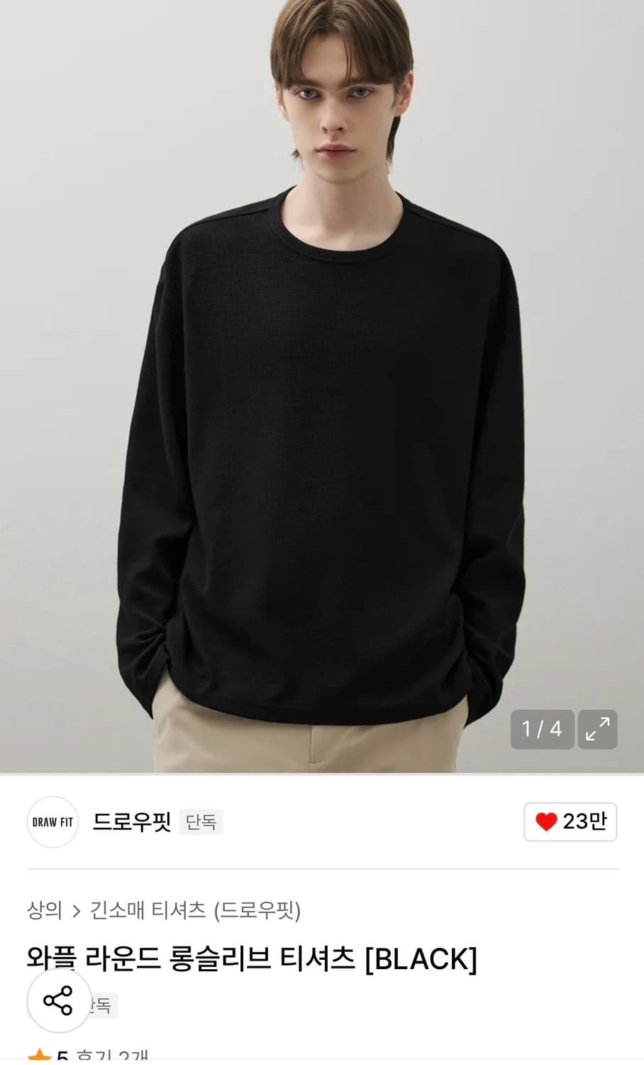 (XL) 드로우핏 와플 라운드 롱슬리브 긴팔 티셔츠 [BLACK] 판매 상품이미지1