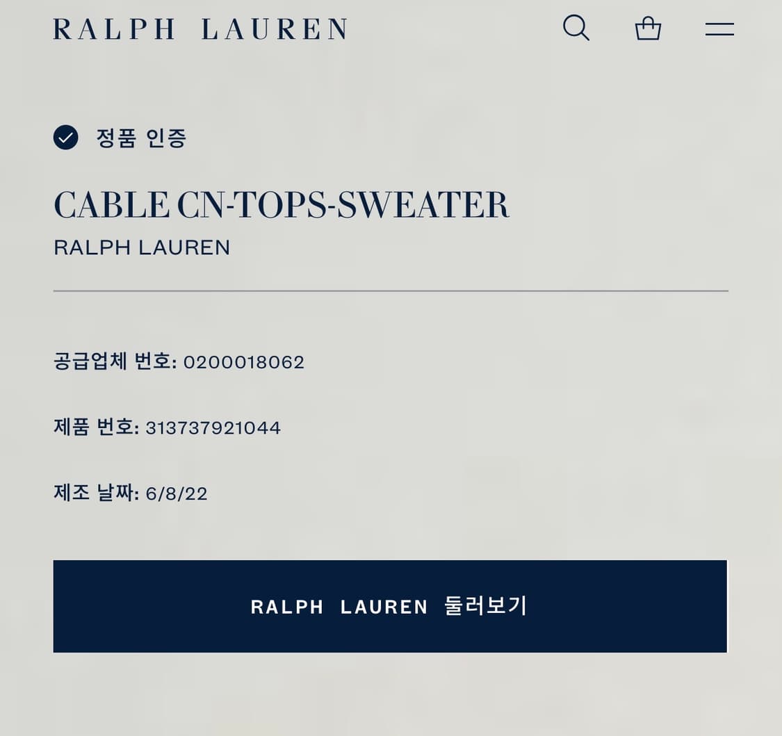 폴로 랄프로렌 여성 케이블 니트 블랙 XL 상품이미지4