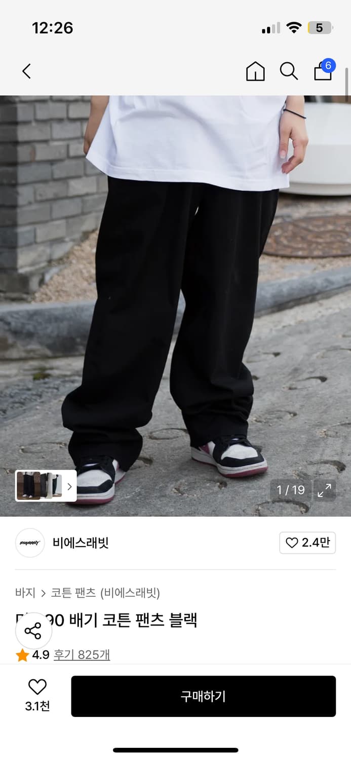 비에스레빗 미드90 배기 코튼 팬츠 블랙 상품이미지1