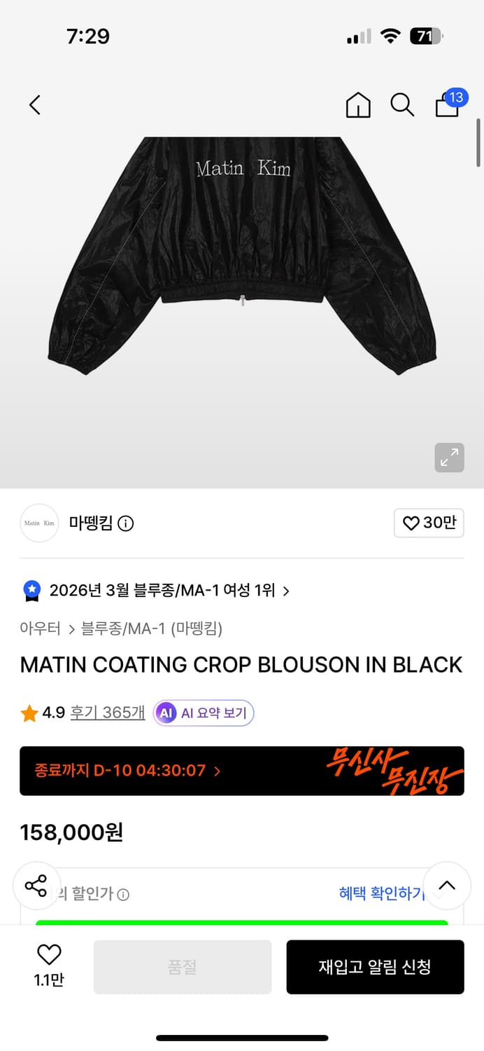 마땡킴 크롭 s사이즈 상품이미지4