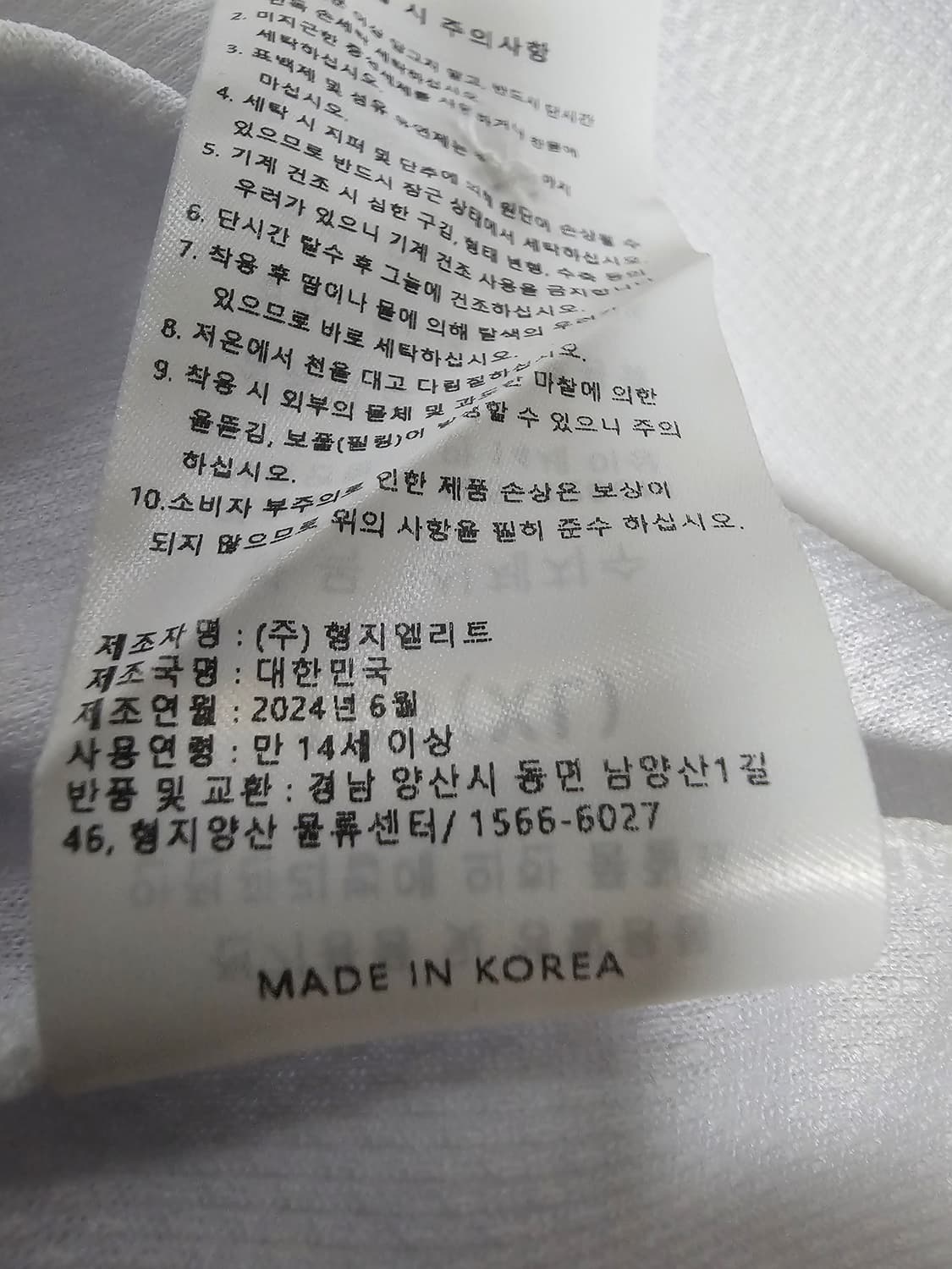 최강야구 몬스터즈 야구 유니폼 노마킹 XL(105) 상품이미지5